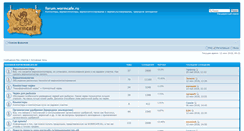 Desktop Screenshot of forum.wormcafe.ru