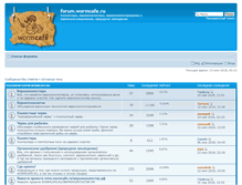 Tablet Screenshot of forum.wormcafe.ru